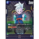 シン(DBミラー)【C】{ST01-022}