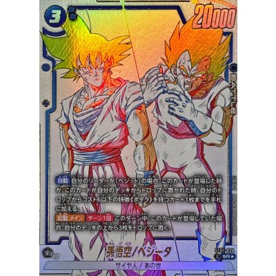 画像1: 孫悟空/ベジータ(パラレル)【SR☆】{ST01-024}