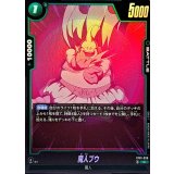 魔人ブウ【R】{ST01-028}