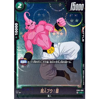 画像1: 魔人ブウ：悪(DBミラー)【C】{ST01-030}