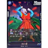 キビト神【C】{ST01-019}