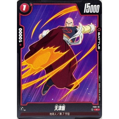 画像1: 天津飯【C】{FS01-10}