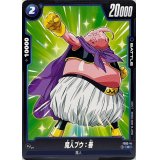 魔人ブウ：善【C】{FS02-14}