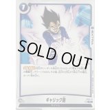 ギャリック砲【C】{FS02-15}