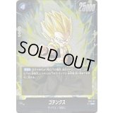 ゴテンクス【SR】{FS02-03}