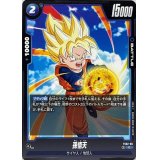 孫悟天【C】{FS02-06}