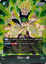☆SALE☆ブロリー：BR【SR】{FS03-10}