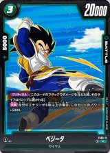 ベジータ【C】{FS03-11}