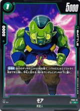 モア【C】{FS03-13}