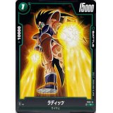 ラディッツ【C】{FS03-14}