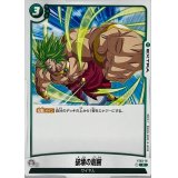 破壊の剛腕【C】{FS03-16}