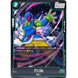 アンゴル【C】{FS03-02}