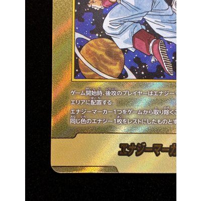 画像5: エナジーマーカー(パラレル/42巻表紙)【☆】{E-90}