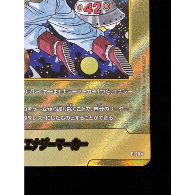 画像6: エナジーマーカー(パラレル/42巻表紙)【☆】{E-90}