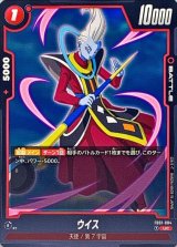 〔状態A-〕ウイス【UC】{FB01-004}
