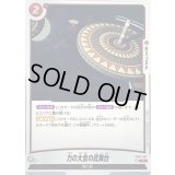 力の大会の武舞台【R】{FB01-032}