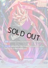 〔状態A-〕ゴクウブラック(パラレル)【SR☆】{FB01-039}