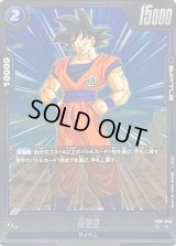 孫悟空【R】{FB01-046}