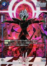 〔状態B〕ザマス：合体(パラレル)【SR☆】{FB02-044}