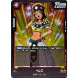 ヘレス【R】{FB02-026}