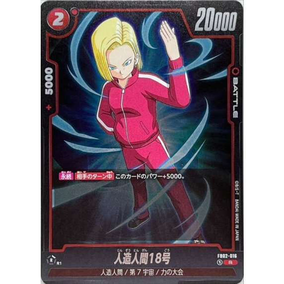 ブルマ マルチ充電ケーブル GLITTER&GLAMOURS ドラゴンボールZ