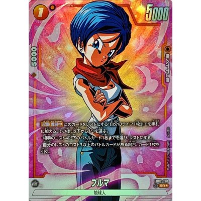 画像1: ブルマ(パラレル)【SR☆】{FB02-130}