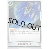 〔状態A-〕地球を破壊する一撃【R】{FB02-104}