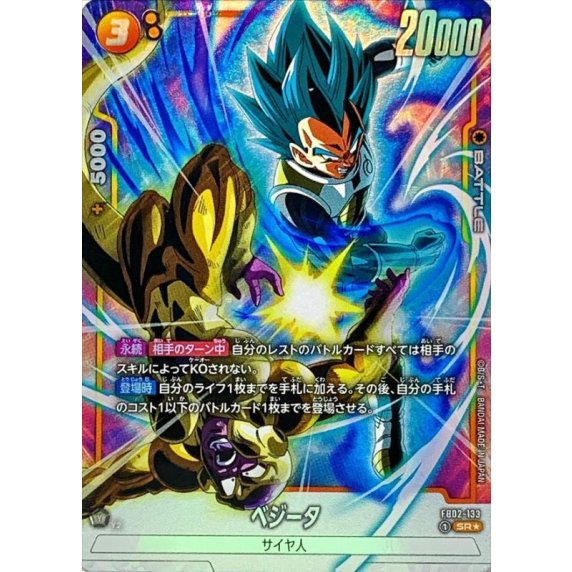 魔人ベジータとは A3 魔人ベジータ 破壊王子 プロモ