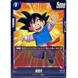 孫悟天【C】{FB02-052}
