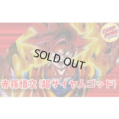 画像1: 赤孫悟空(超サイヤ人ゴッド)【ver1.2】{-} [デッキ販売]