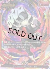 〔状態A-〕ジレン(パラレル)【L☆】{FB03-001}