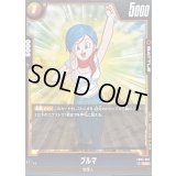 ブルマ【UC】{FB03-087}