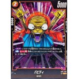 バビディ【R】{FB03-083}