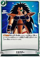 スカウター【C】{FB03-076}