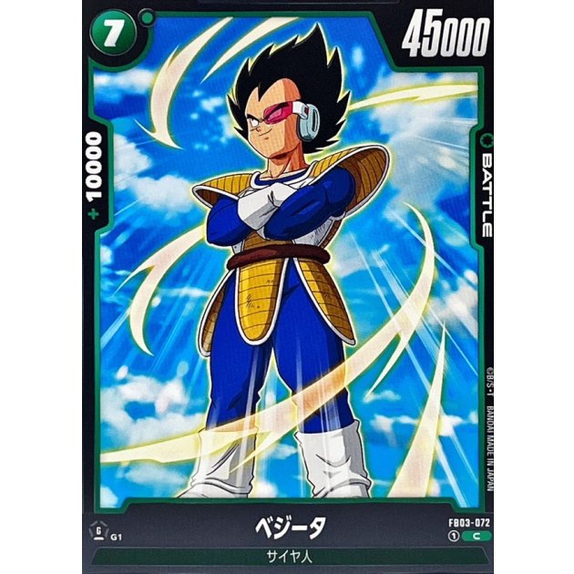 (高騰中カード)ドラゴンボールヒーローズベジータ 高騰中カード)ドラゴンボールヒーローズベジータ 楽天市場]スーパー