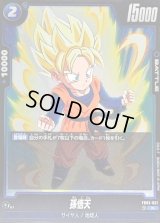 〔状態A-〕孫悟天【R】{FB03-037}