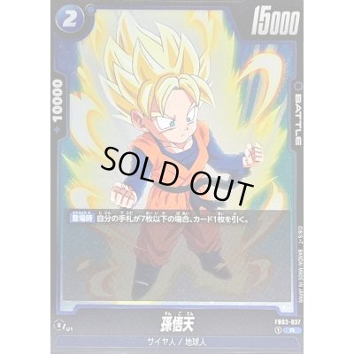 画像1: 〔状態A-〕孫悟天【R】{FB03-037}