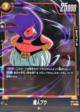 魔人ブウ【SR】{FB03-093}