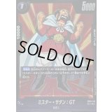 ミスター・サタン：GT【R】{FB03-132}