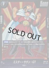 〔状態A-〕ミスター・サタン：GT【R】{FB03-132}