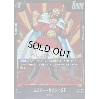 画像1: 〔状態A-〕ミスター・サタン：GT【R】{FB03-132}