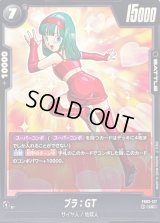 ブラ：GT【UC】{FB03-127}