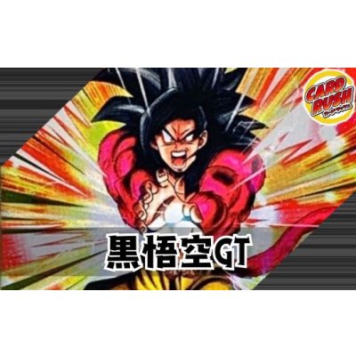画像1: 黒悟空GT【ver1.4】{-} [デッキ販売]