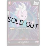 〔状態A-〕シンミニ：DA【R】{FB04-008}