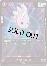 〔状態A-〕シンミニ：DA【R】{FB04-008}