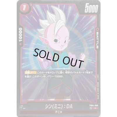 画像1: 〔状態A-〕シンミニ：DA【R】{FB04-008}