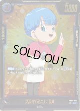 ブルマミニ：DA(パラレル)【R☆】{FB04-043}