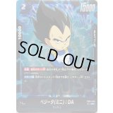 ベジータミニ：DA【SR】{FB04-045}