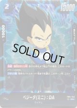 ベジータミニ:DA【SR】{FB04-045}