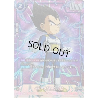 画像1: 〔状態A-〕ベジータミニ：DA(パラレル)【SR☆】{FB04-045}